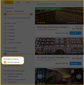 onetwotrip промокод куда вводить промокод